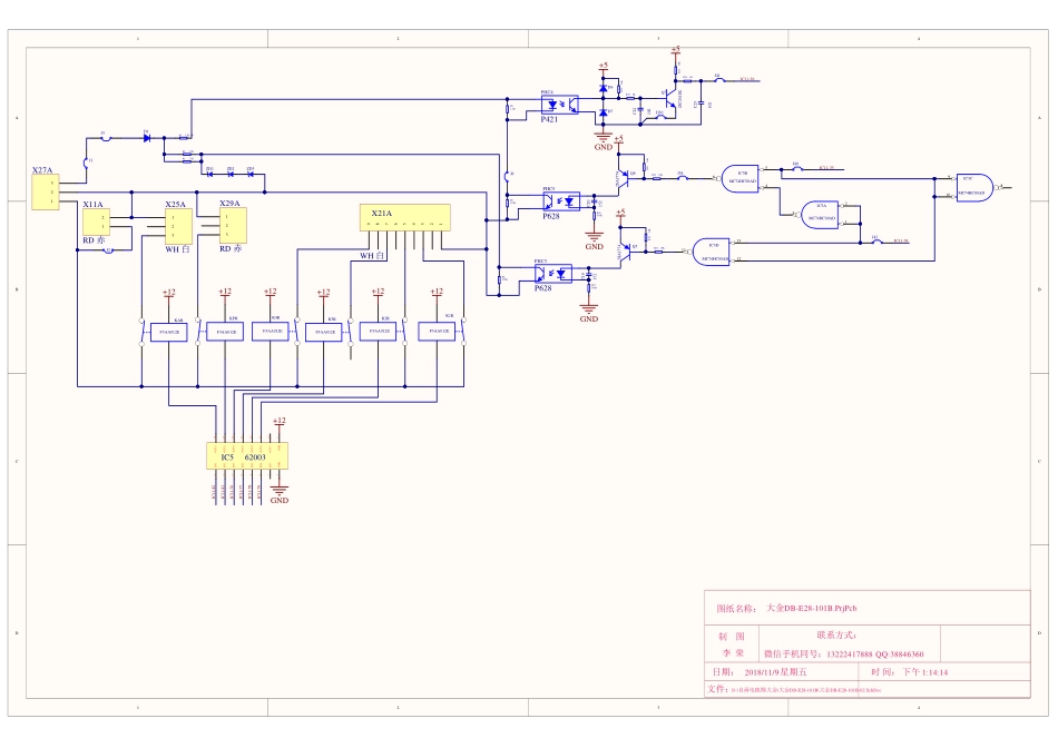 大金空调DB-E28-101B主板电路原理图.pdf_第2页