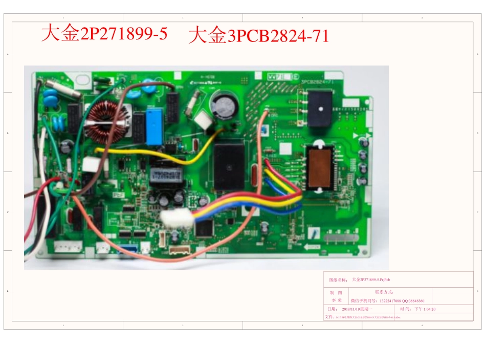 大金空调3PCB2824-71外机板电路原理图.pdf_第1页