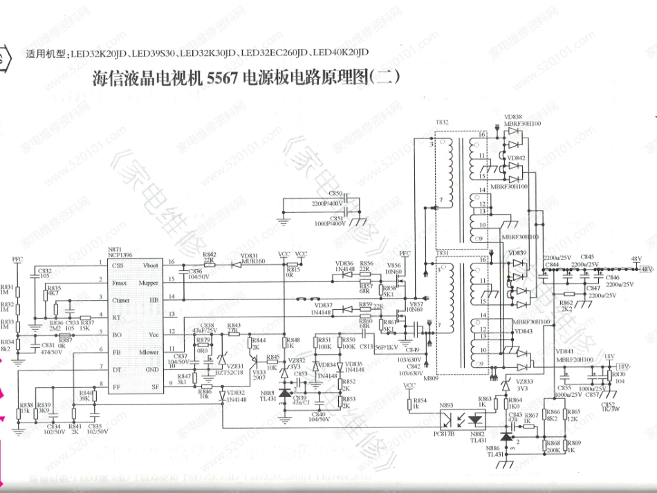 海信RSAG7.820.5567电源板电路原理图.pdf_第2页