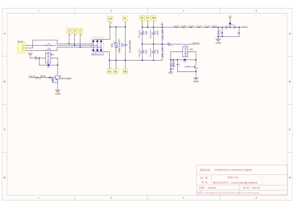 大金VRV多联机3代YPCT31513-1B-PC0509-1变频板电路原理图.pdf_第2页