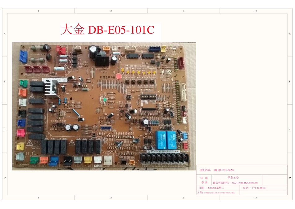 大金VRV多联机2代机DB-E05-101C主板电路原理图.pdf_第1页