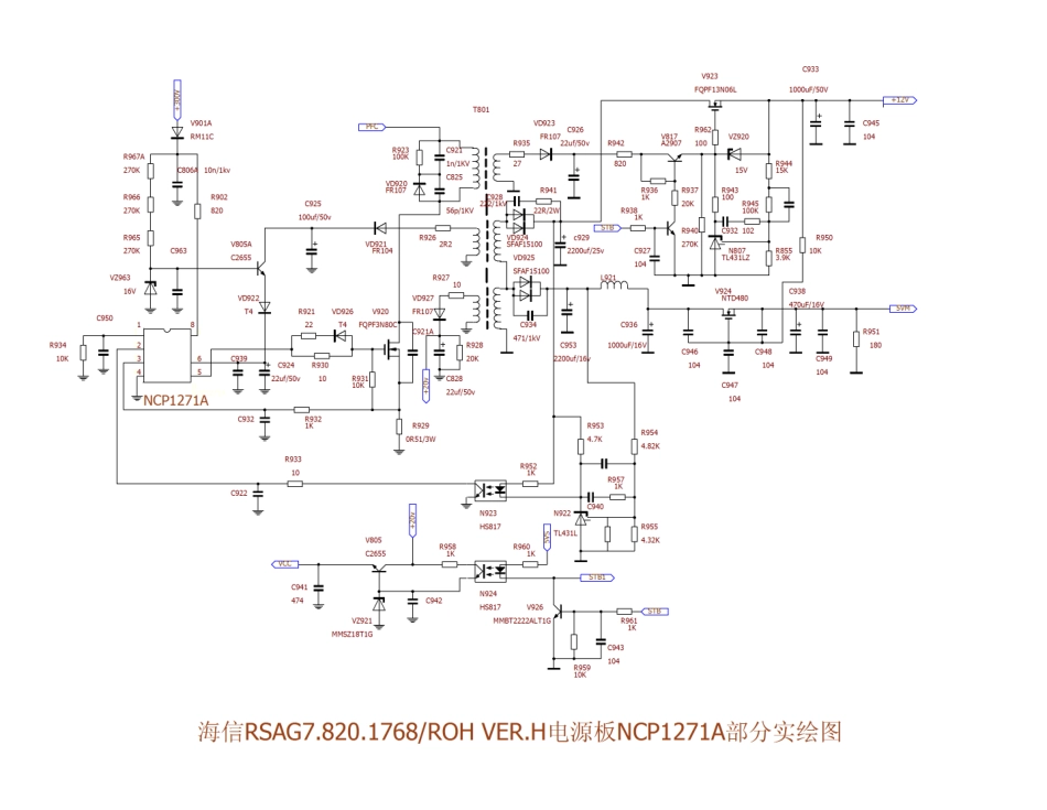 海信RSAG7.820.1768电源板部分电路图（亲手实绘）.pdf_第1页