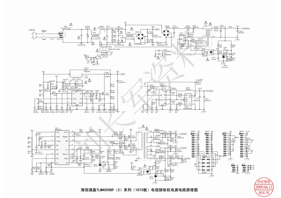 海信RSAG7.820.1673电源板电路图_TLM40V68P系列液晶（1673板）电源电路原理图.pdf_第1页