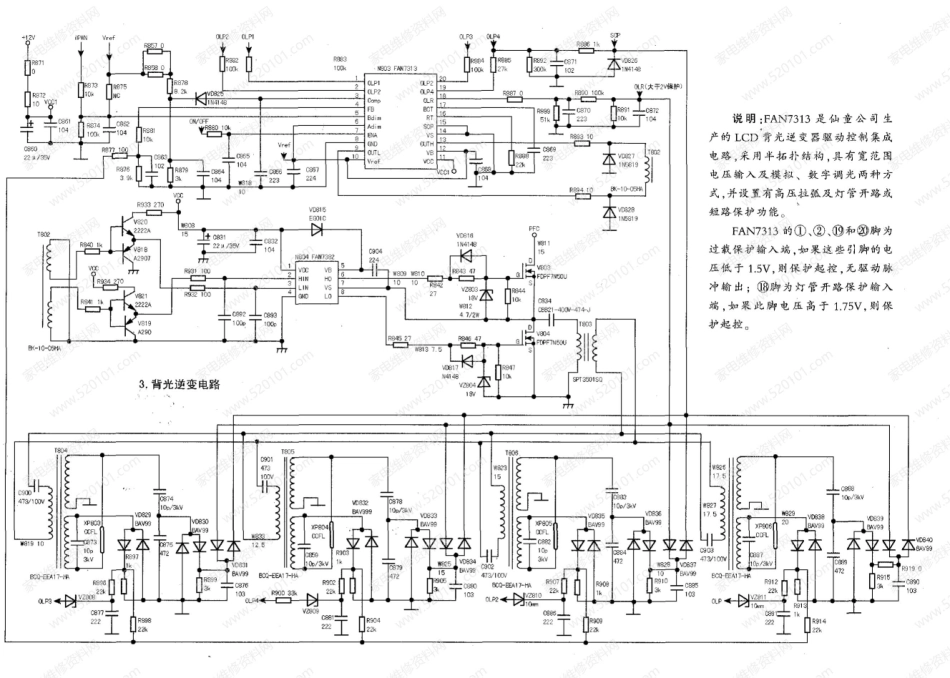 海信RSAG7.820.1235型二合一电源板电路原理图.pdf_第2页