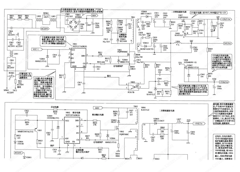 海信RSAG7.820.1032电源板电路原理图（带维修图解）.pdf_第2页