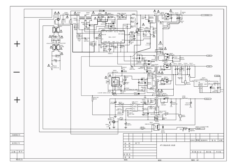 海信RSAG7.820.568A电源板（TLM4777）电路原理图.pdf_第1页