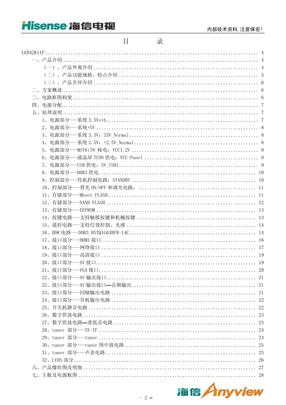 海信LED42K11P液晶电视（MST6i78机芯）维修手册和原理图_海信LED42K11P  MST6i78 机芯方案.pdf_第2页