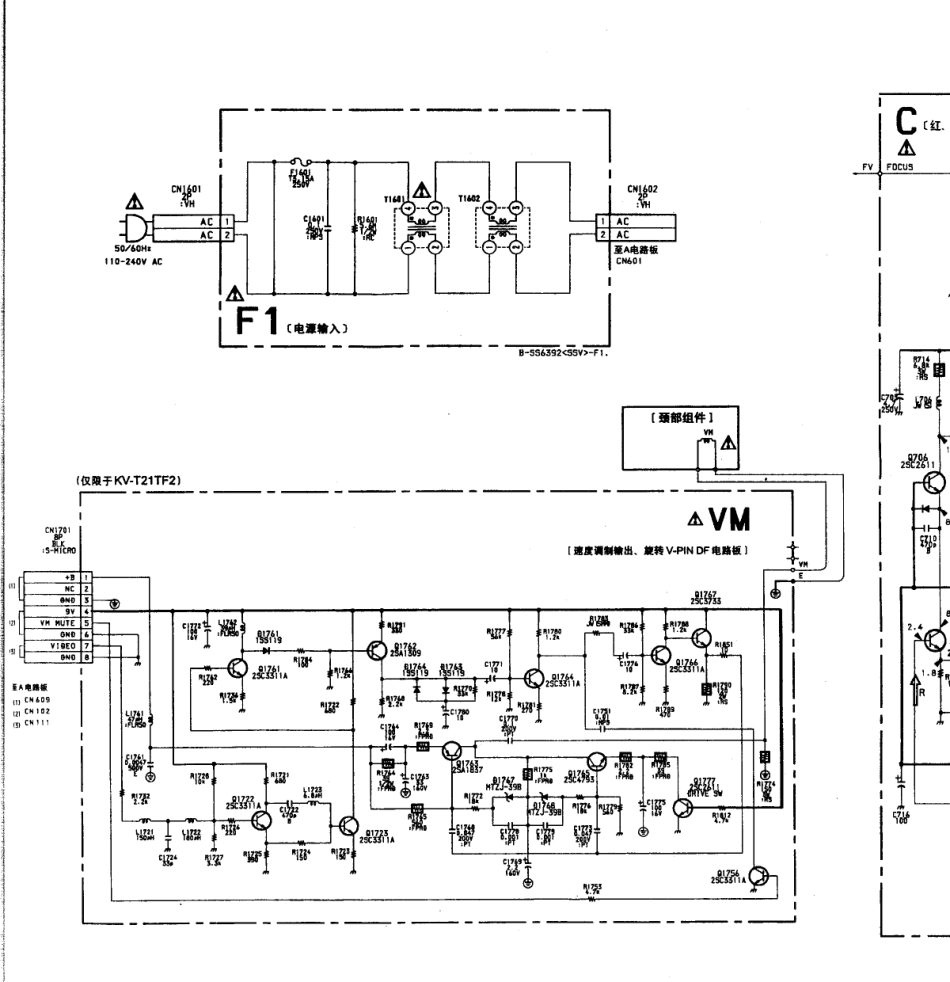 索尼  KV-G21TC2_297A.pdf_第1页