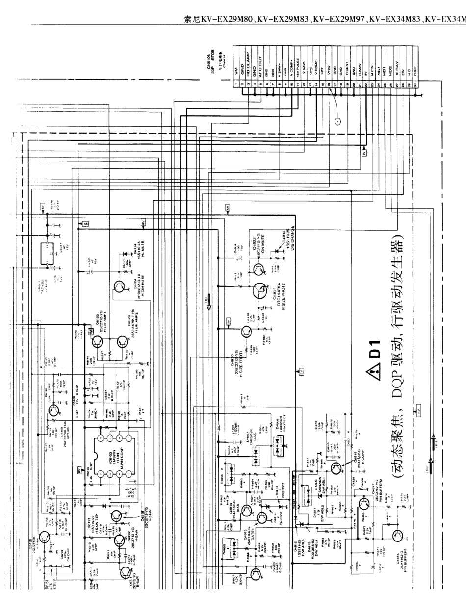 索尼  KV-EX29M80_327B.pdf_第1页