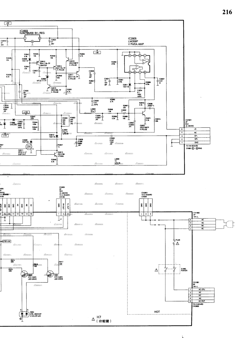 索尼  KV-EF29M80_216C.pdf_第1页