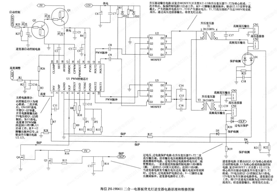 海信JSI-190411二合一电源板电路原理图（带维修图解）.pdf_第2页