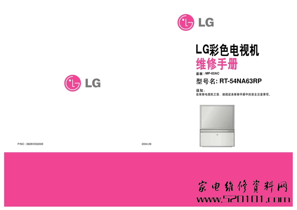 LG MP-02AC机芯背投电视维修手册_LG MP-02AC机芯背投电视机图纸.pdf_第1页