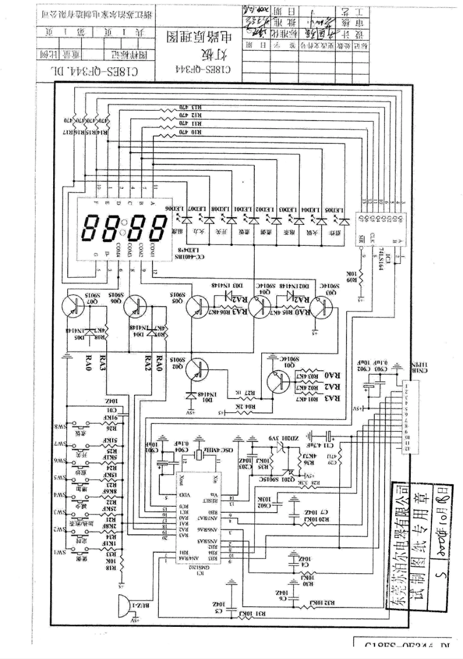 苏泊尔电磁炉TD0418主板电路图_000.pdf_第1页