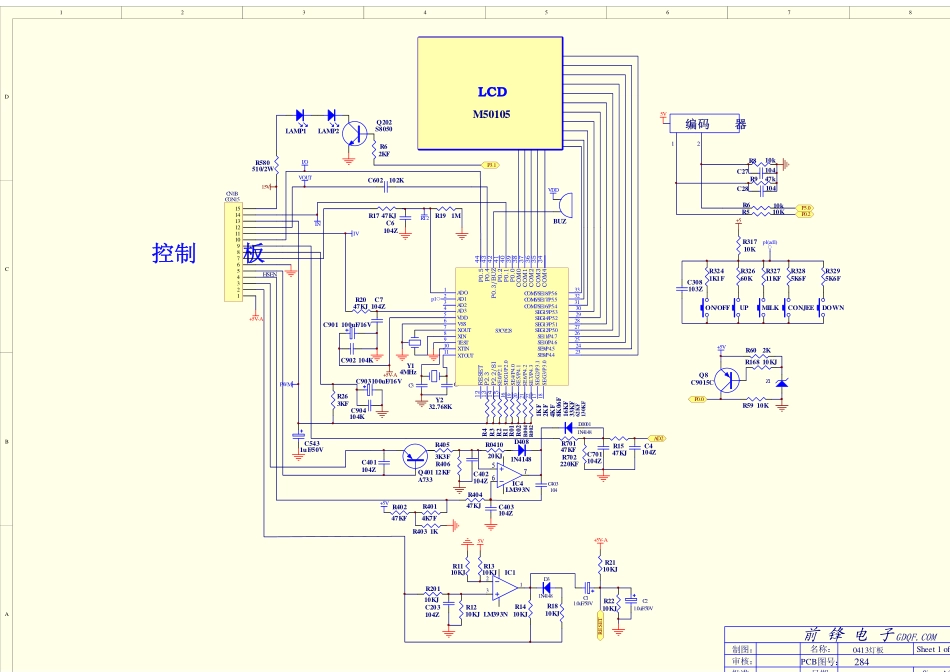 苏泊尔电磁炉QF-284（0413）主板电路图.pdf_第1页