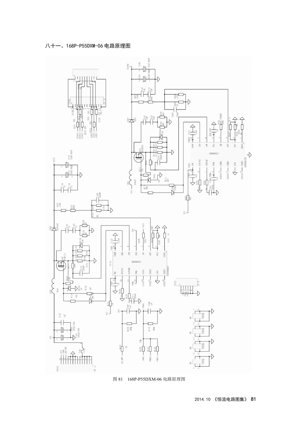 创维液晶电视168P-P55DXM-06恒流板电路图.pdf_第1页