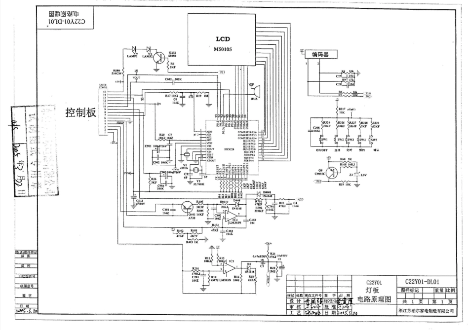 苏泊尔TD0413电磁炉电路图_000.pdf_第1页