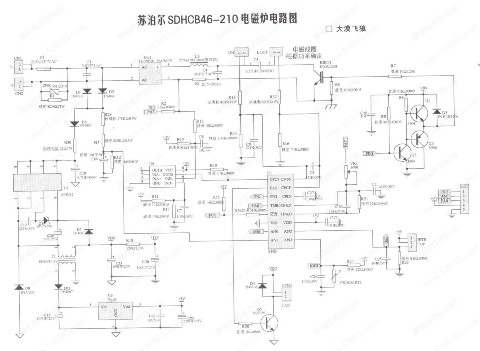 苏泊尔SDHCB46-210电磁炉电路原理图.pdf_第1页