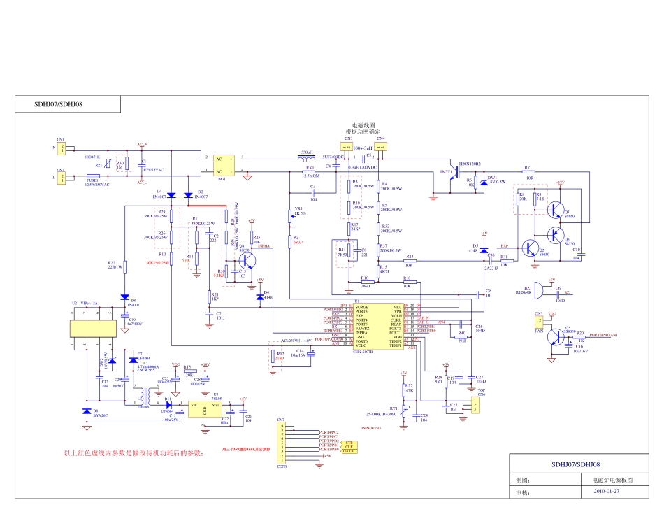 苏泊尔SDHJ07电磁炉电源板电路图.pdf_第1页