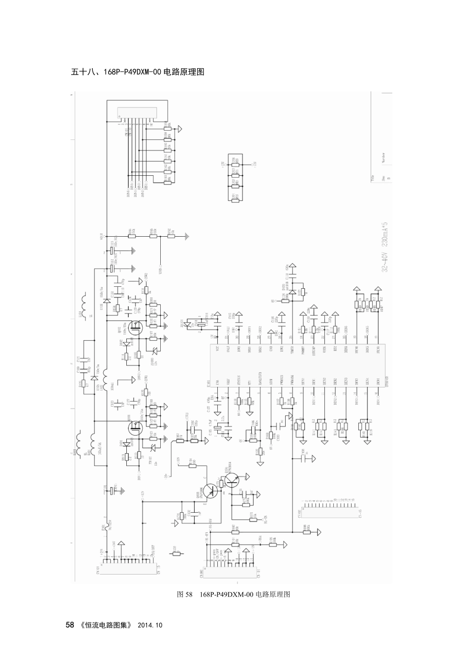 创维液晶电视168P-P49DXM-00恒流板电路图.pdf_第1页