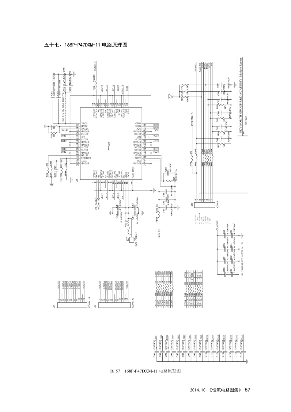 创维液晶电视168P-P47DXM-11恒流板电路图.pdf_第1页