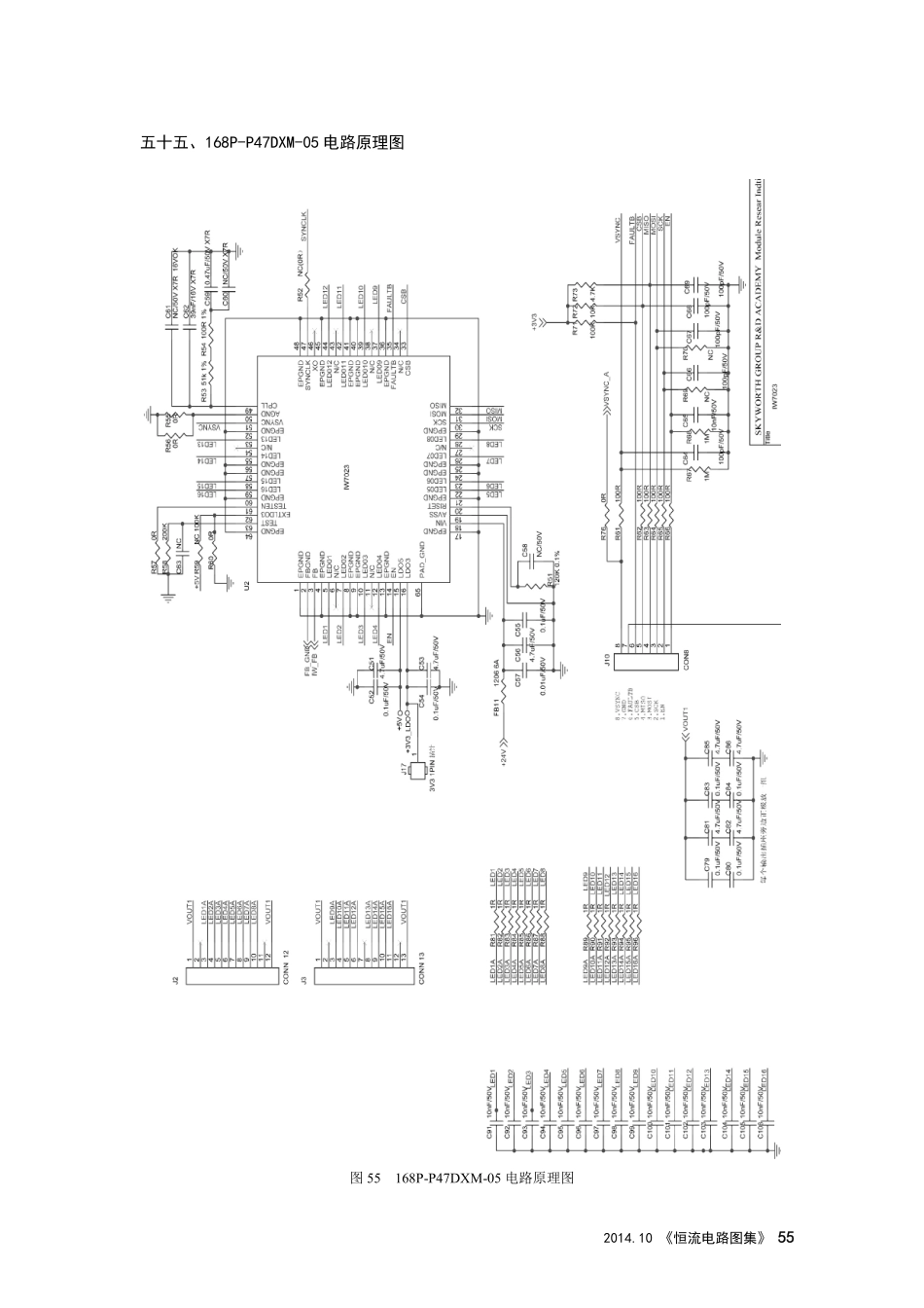 创维液晶电视168P-P47DXM-05恒流板电路图.pdf_第1页