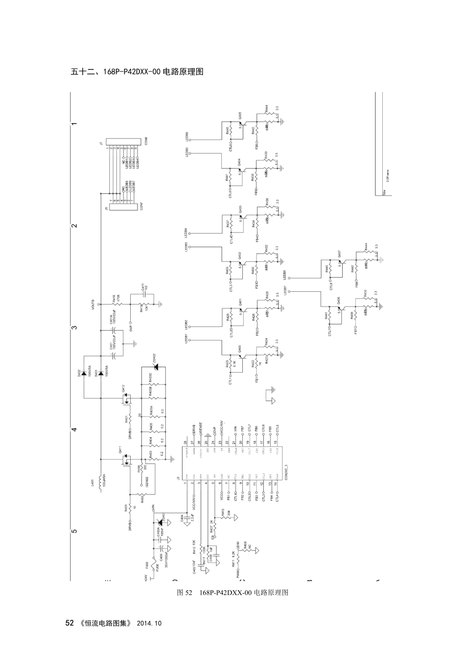 创维液晶电视168P-P42DXX-00恒流板电路图.pdf_第1页