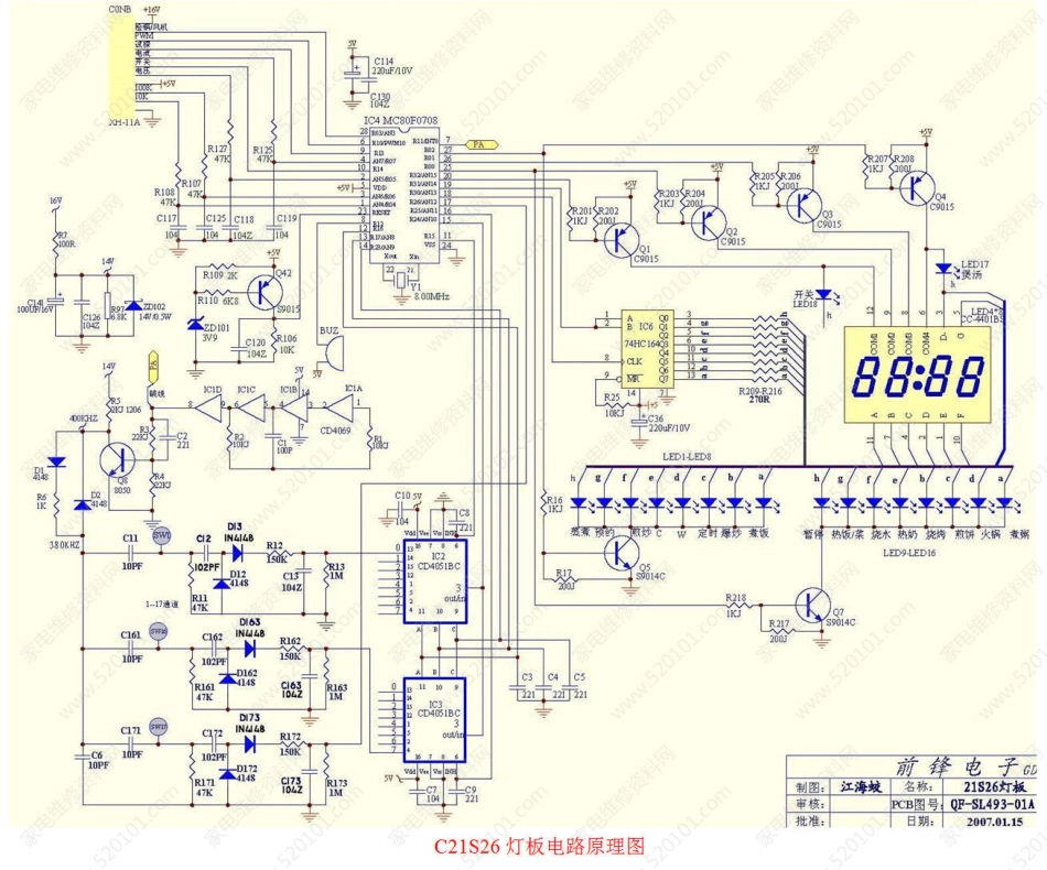 苏泊尔C21S26电磁炉电路原理图.pdf_第1页