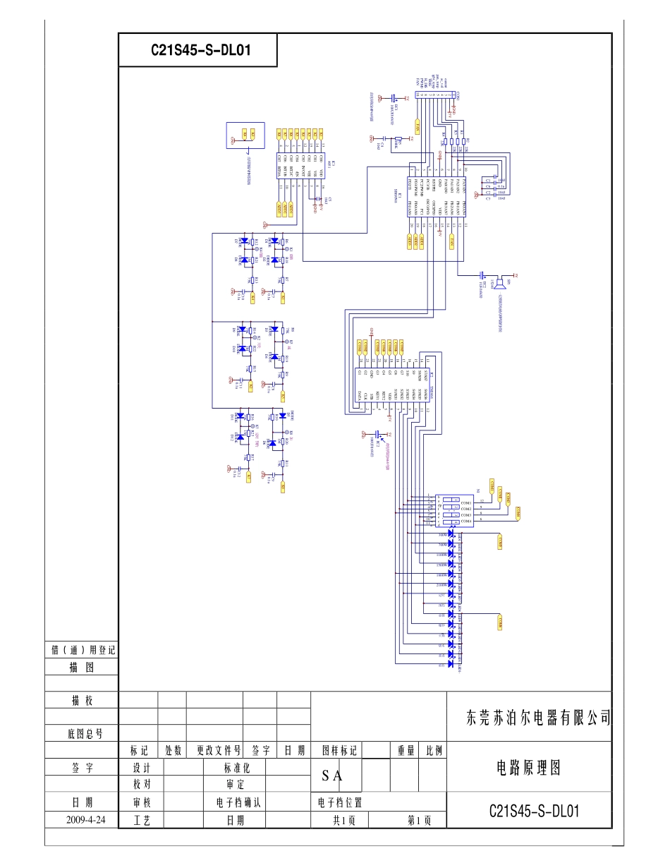 苏泊尔C21S45电磁炉电路原理图.pdf_第1页