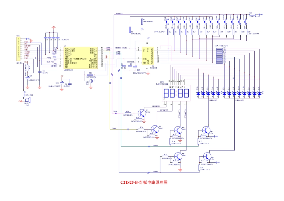 苏泊尔C21S25-B电磁炉电路原理图.pdf_第1页