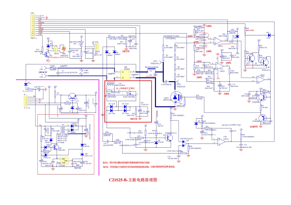 苏泊尔C21S25-B电磁炉电路原理图.pdf_第2页