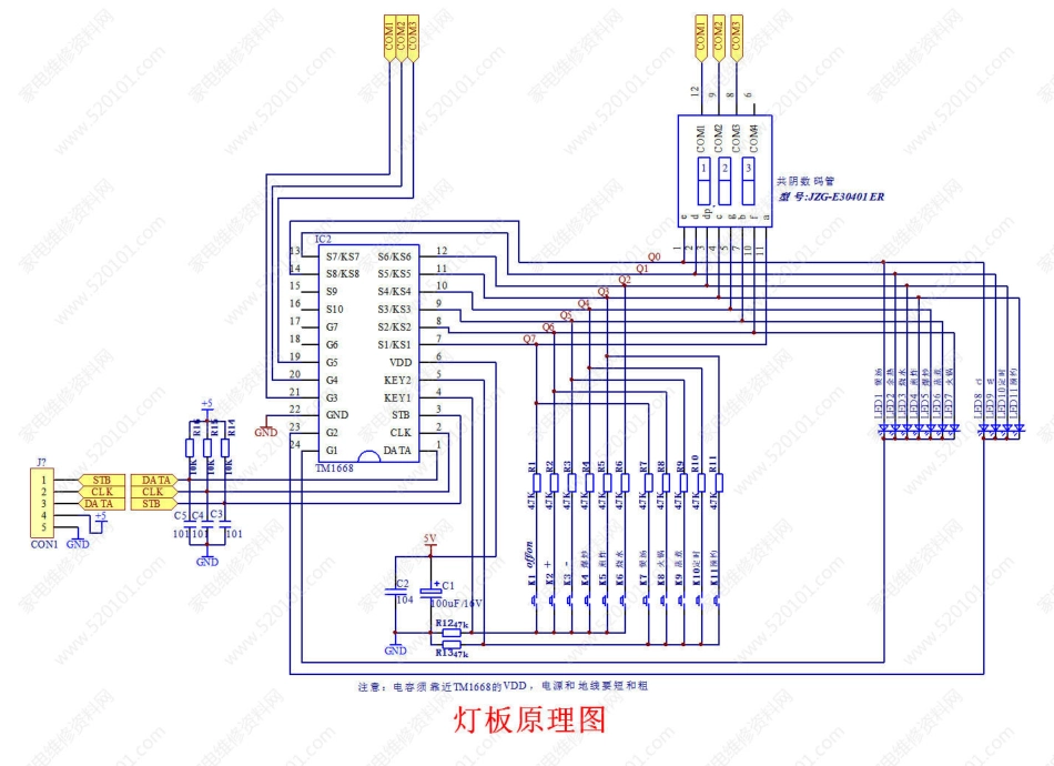 苏泊尔32-200电磁炉电路原理图.pdf_第1页