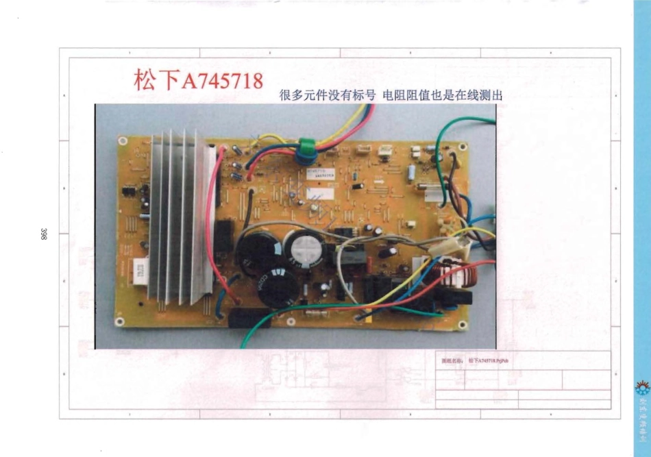 松下空调A745718变频板电路原理图.pdf_第1页