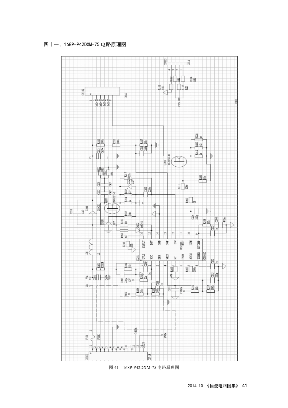 创维液晶电视168P-P42DXM-75恒流板电路图.pdf_第1页