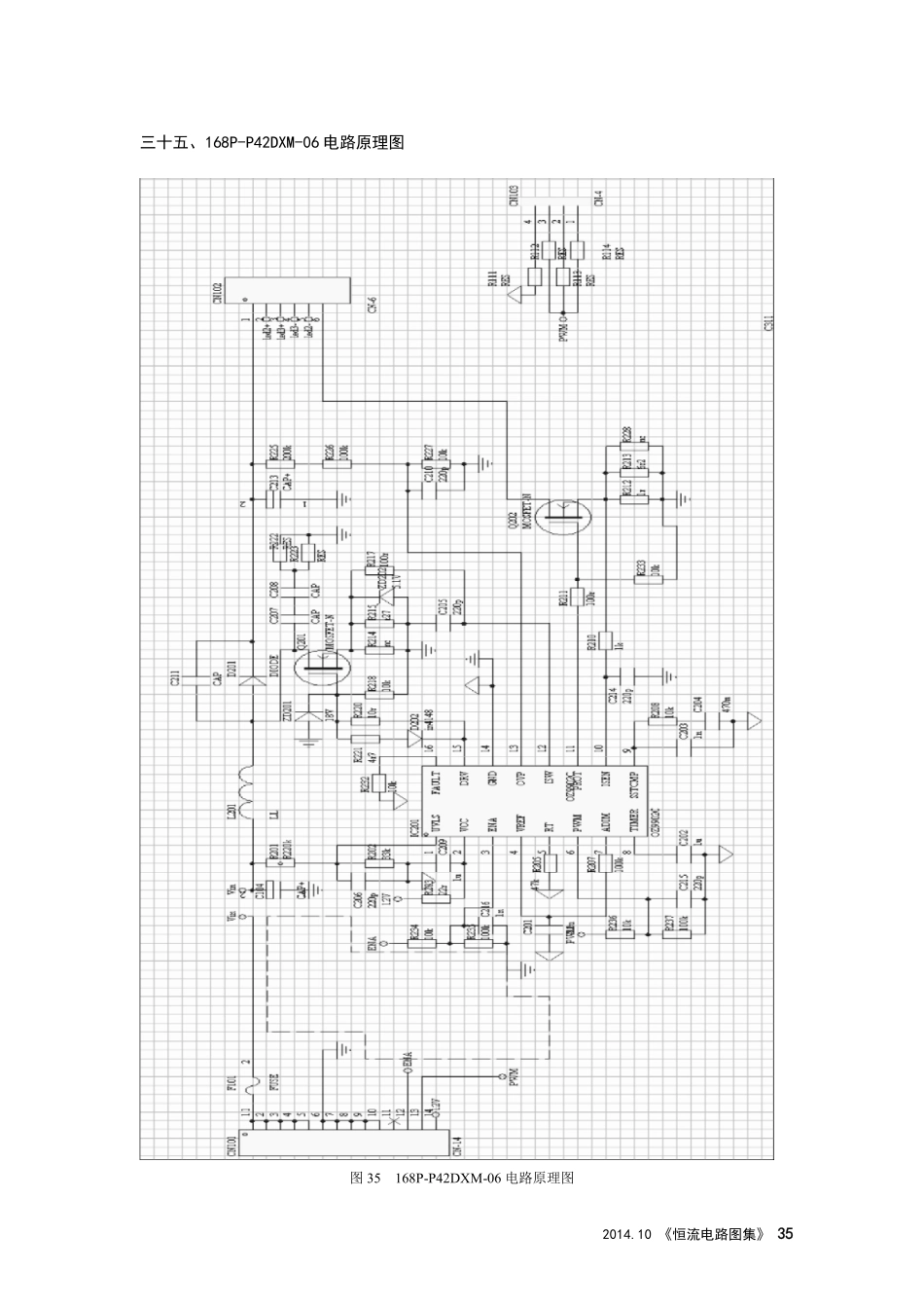 创维液晶电视168P-P42DXM-06恒流板电路图.pdf_第1页