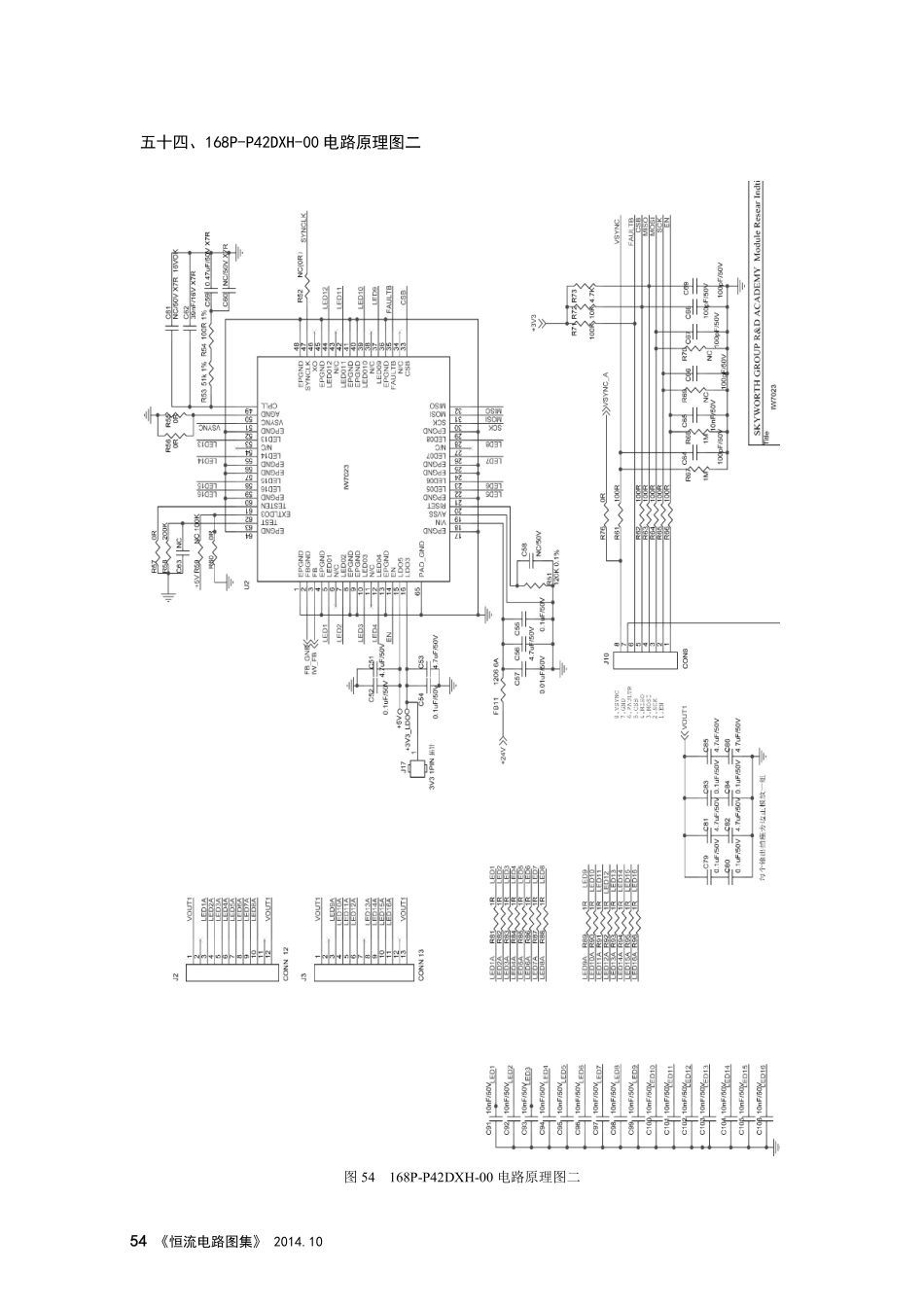 创维液晶电视168P-P42DXH-00恒流板电路图.pdf_第2页