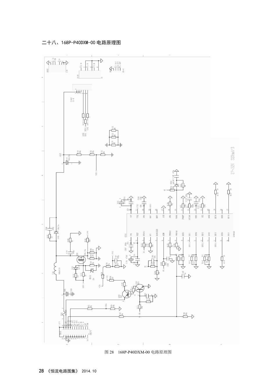 创维液晶电视168P-P40DXM-00恒流板电路图.pdf_第1页