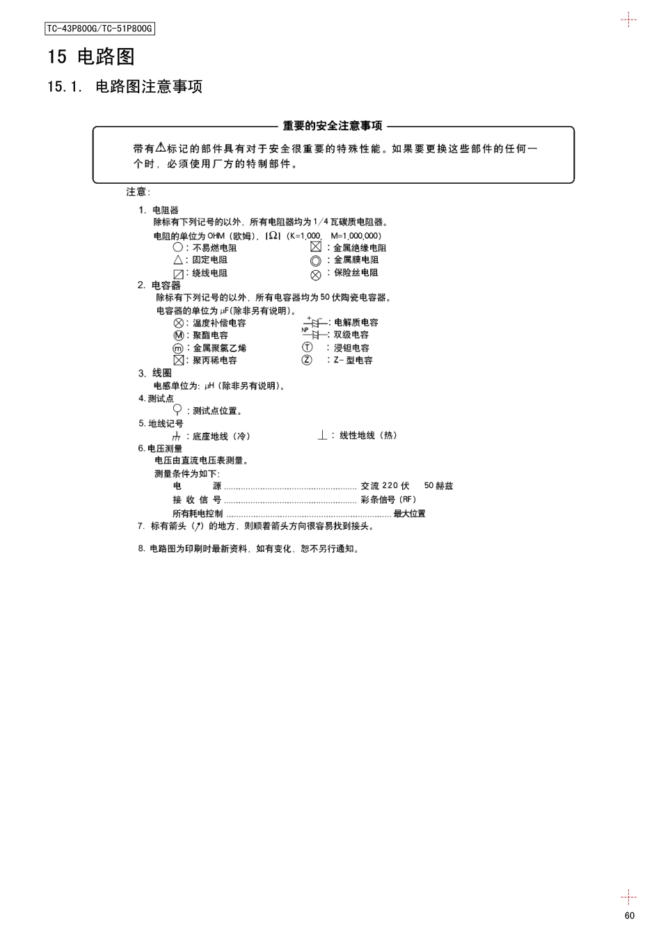 松下YC-51P800G原理图_Panasonic TC-43P800G TC-51P800G电路图.pdf_第1页