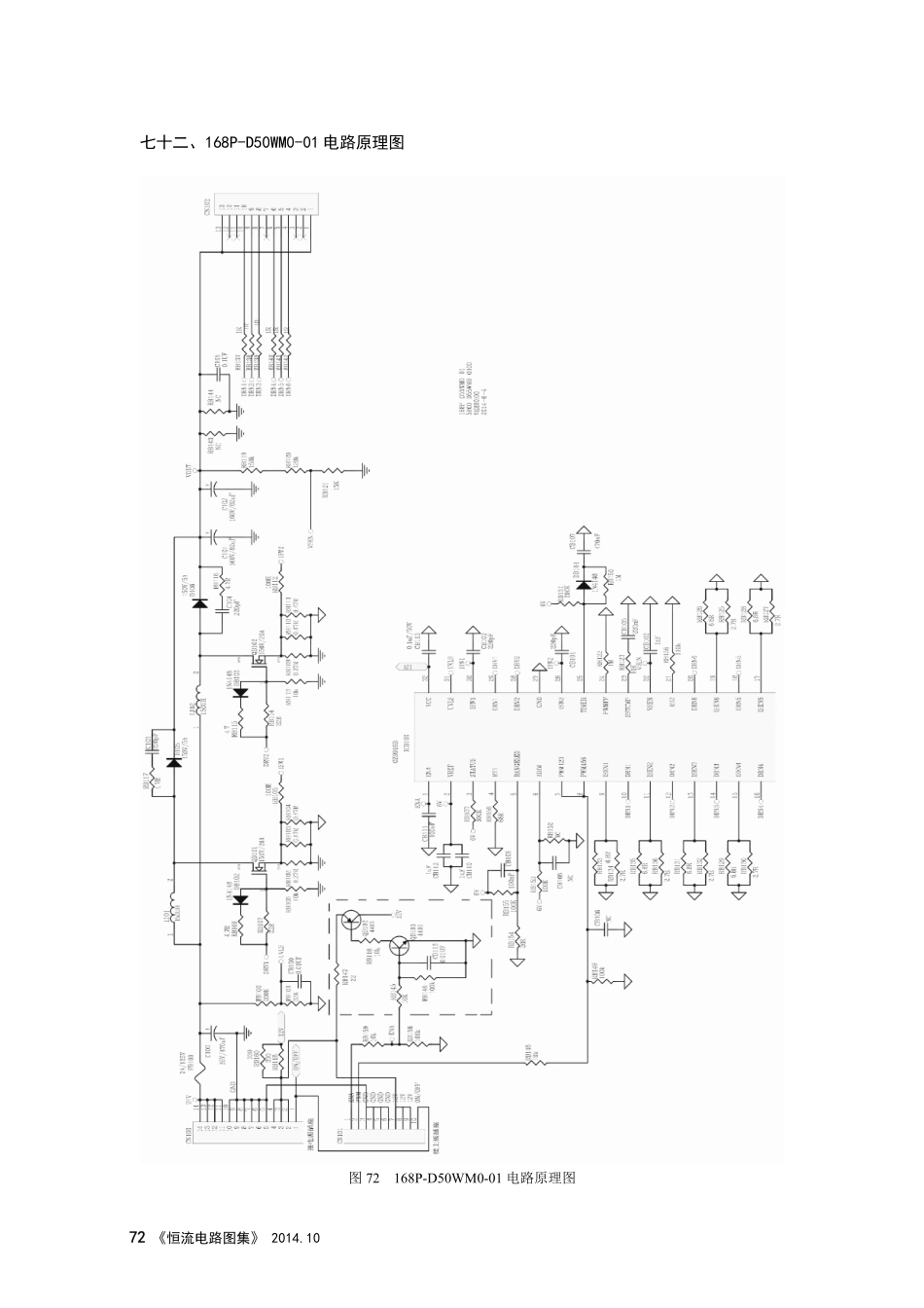 创维液晶电视168P-D50WM0-01恒流板电路图.pdf_第1页