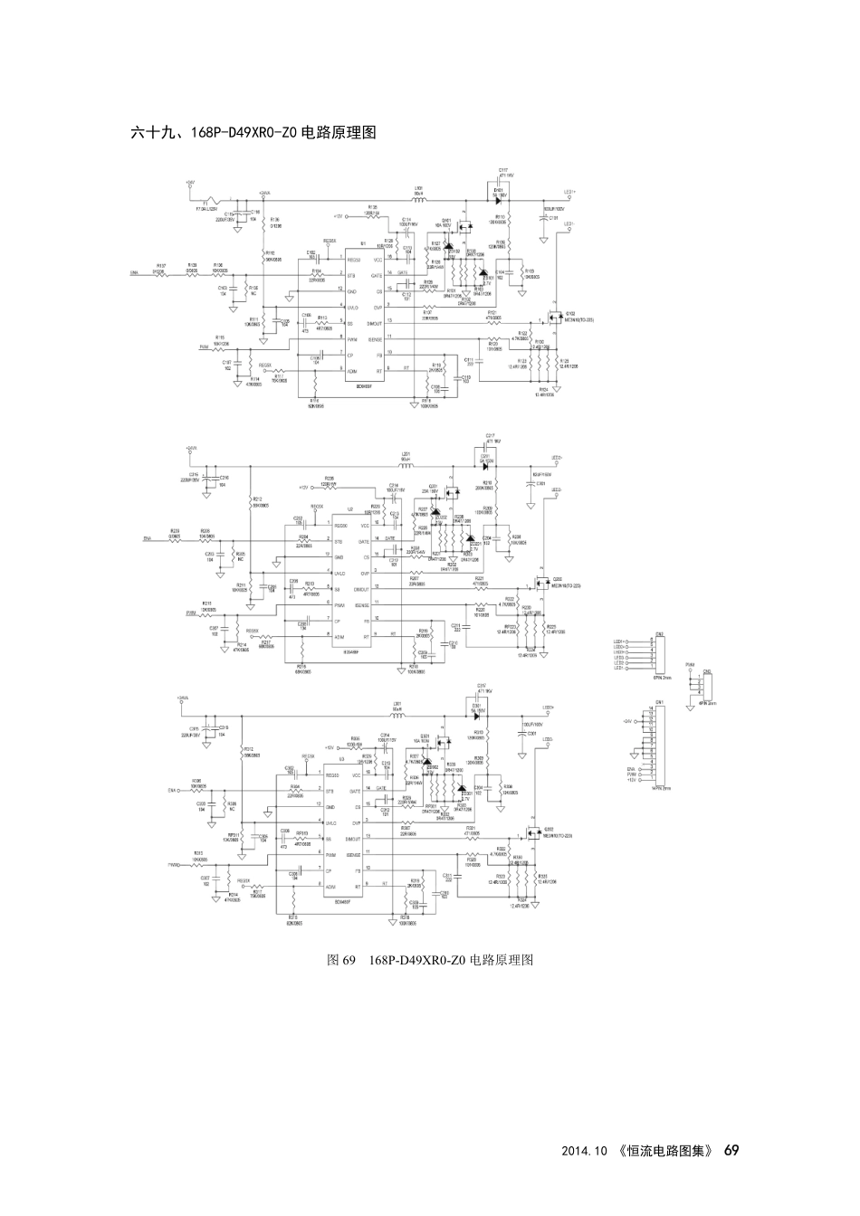 创维液晶电视168P-D49XR0-Z0恒流板电路图.pdf_第1页