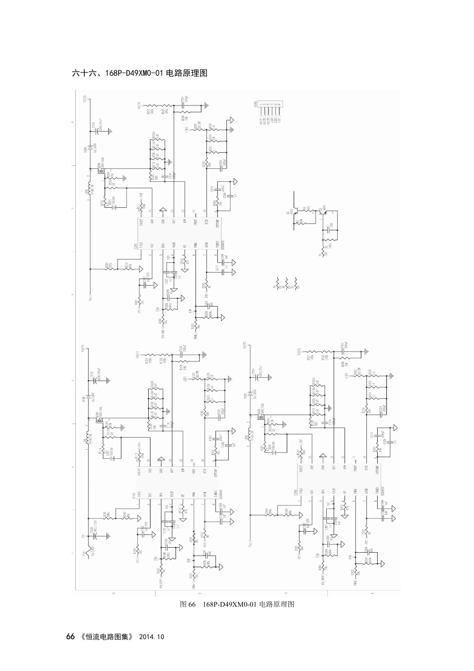 创维液晶电视168P-D49XM0-01恒流板电路图.pdf_第1页