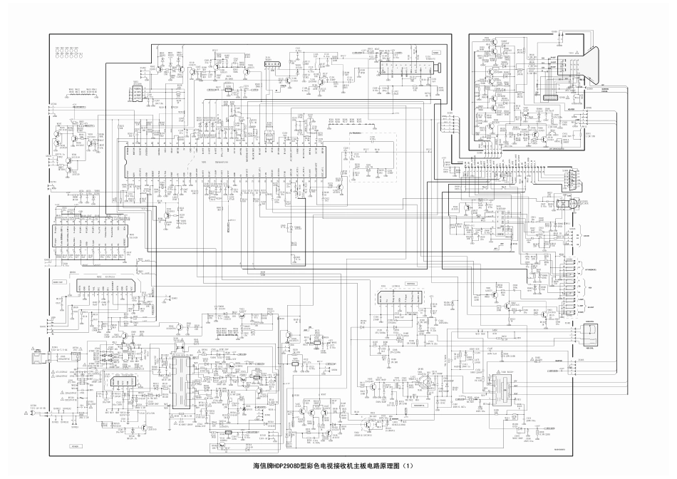 海信HDP2908D彩电原理图_HDP2908D主板.pdf_第1页