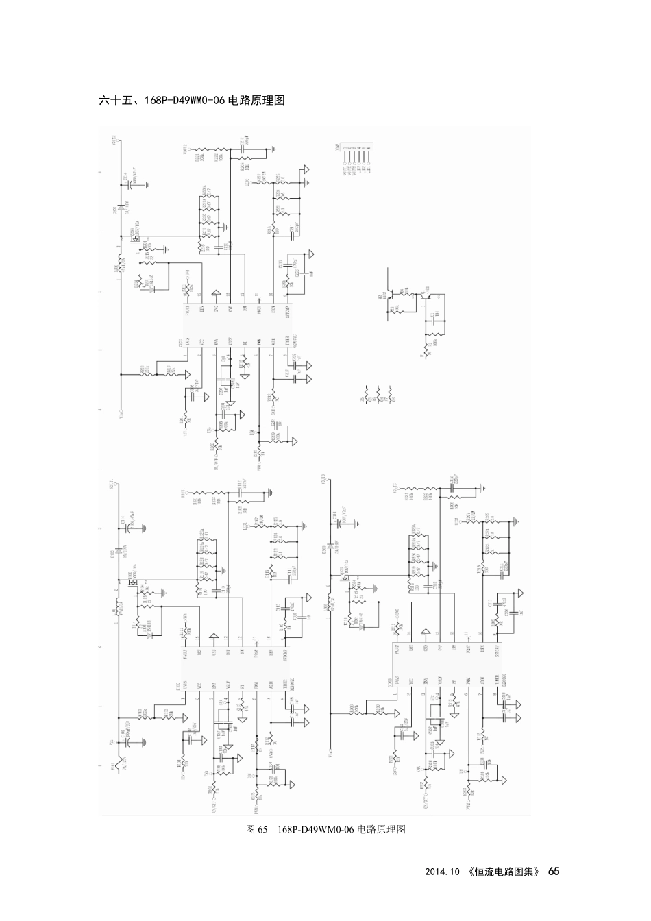 创维液晶电视168P-D49WM0-06恒流板电路图.pdf_第1页