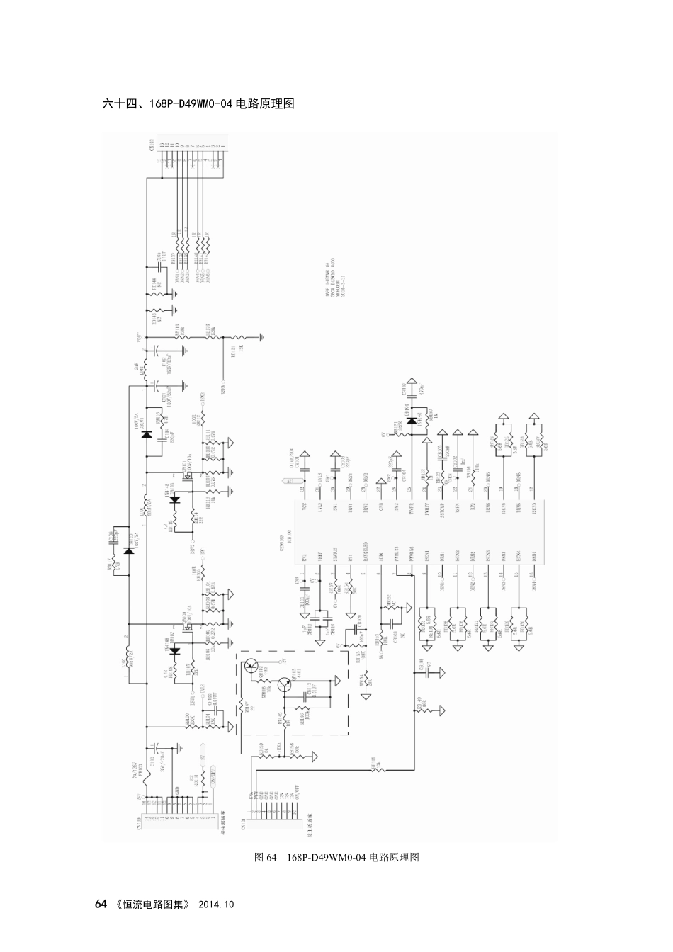 创维液晶电视168P-D49WM0-04恒流板电路图.pdf_第1页