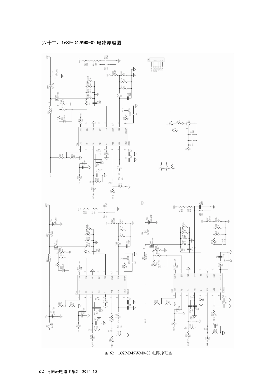 创维液晶电视168P-D49WM0-02恒流板电路图.pdf_第1页