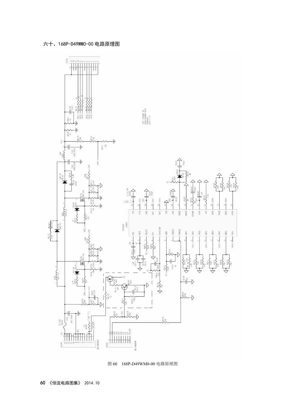 创维液晶电视168P-D49WM0-00恒流板电路图.pdf_第1页