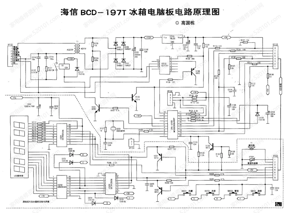 海信BCD-197T冰箱电脑板电路原理图.pdf_第1页