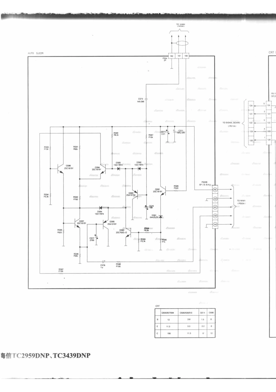 海信 TC3439DNP_093A.pdf_第1页