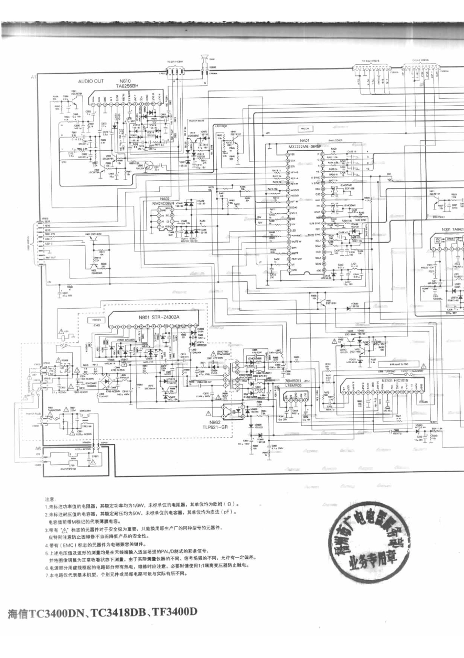 海信 TC3418DB_099B.pdf_第1页