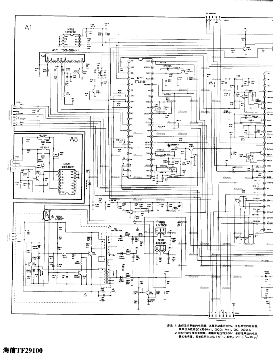 海信  TC-29100_01.pdf_第1页