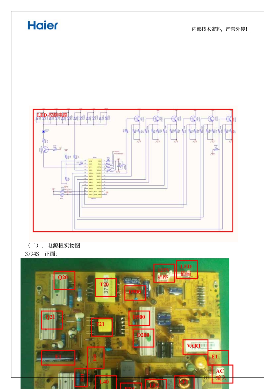 海尔液晶电视0094003794S电源板电路原理图.pdf_第2页